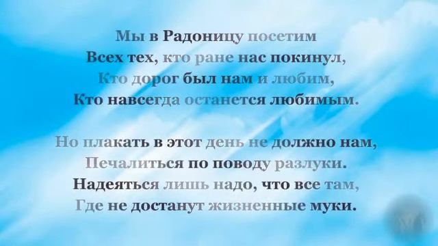 Радоница светлая смотреть онлайн