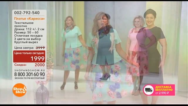 Платье "Карисса" смотреть онлайн