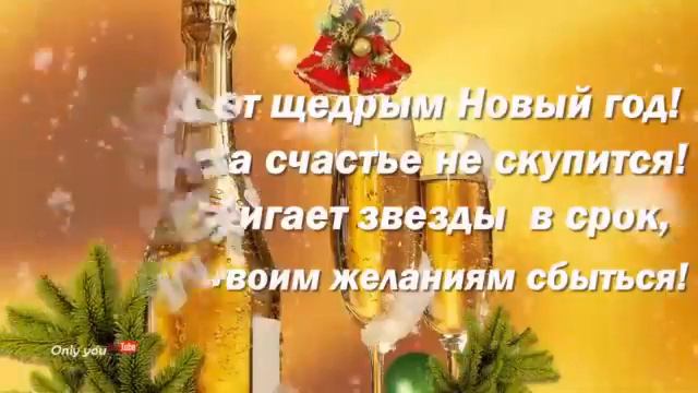 Новый год!!идет!!пути!! смотреть онлайн