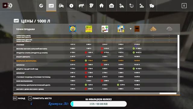 #FarmingSimulator19) Карта - Полесье.  Где то в Беларуси- Начало карьеры с нуля)№3