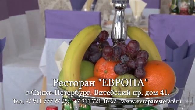Ресторан - “ЕВРОПА“ (г.Санкт-Петербург. Витебский пр.41)