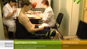 Осенняя кампания. Юношей ждут медкомиссии