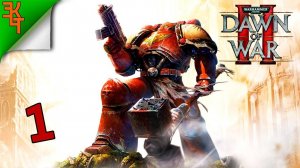 ДАВИМ ОРКОВ! WARHAMMER 40.000: DAWN OF WAR 2