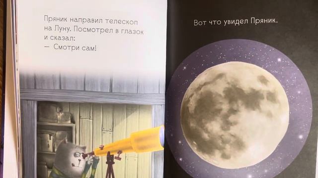 Аудиосказка🎧 Котенок Шмяк и лунный кот 📚 Читаем вместе