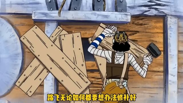 海賊王的右腕，路飛的恩師！ 雷利老爺自己賣自己的操作可還行？【山治漫剪君】