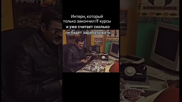 интернет, который закончил IT