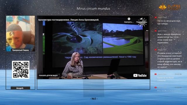 Mirus circum mundus. Обзор лекций по искусству. Выпуск №3 (часть II)