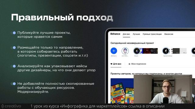 Какие работы загружать в портфолио. КУРС Инфографика для маркетплейсов