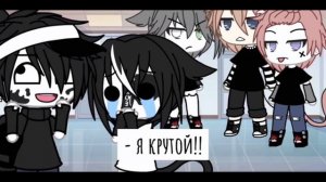 Топ 5 meme Мне выпал псих Gacha Life
