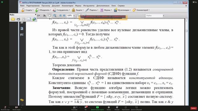 21.09.22 Математическая логика и теория алгоритмов в программировании смотреть онлайн