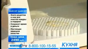 Овощерезка "Винегрет" (Nicer Dicer)