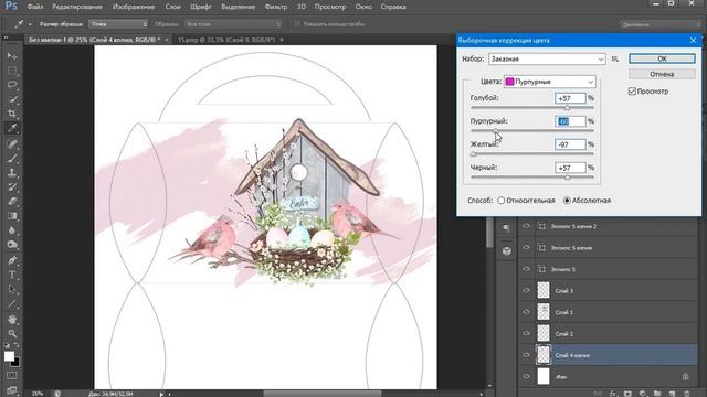 Как сделать подарочный пакет / коробку в Photoshop