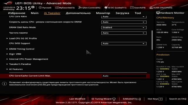 ASUS ROG STRIX Z390-E GAMING - BIOS with Intel® Core™ i9-9900KS смотреть онлайн