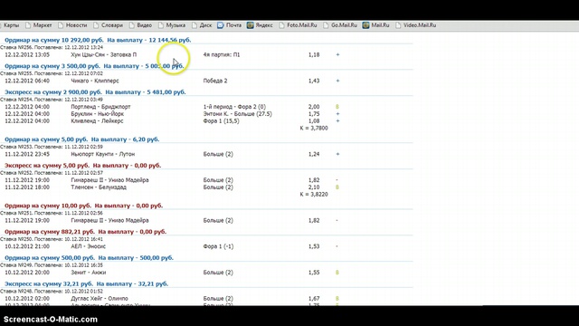 Ставки на спорт. Как сделать ставку в интернете. смотреть онлайн