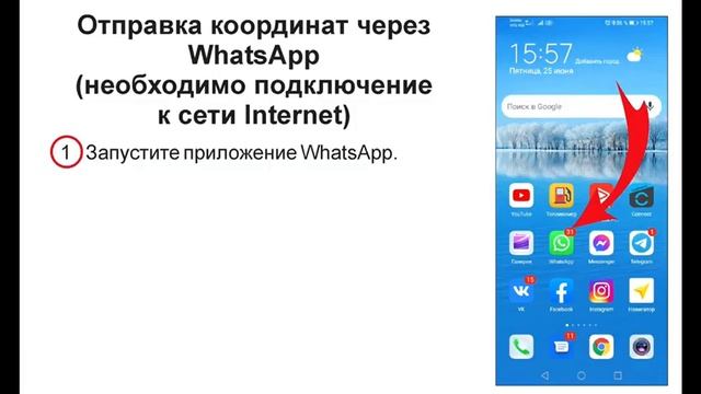 Умение определять и пересылать координаты своего местоположения может стоить жизни! смотреть онлайн
