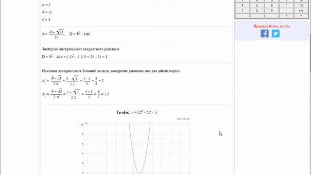 Середовище онлайн калькулятора смотреть онлайн
