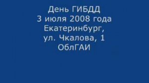 День ГИБДД. ИДПС облепили мотоцикл с пулеметом 