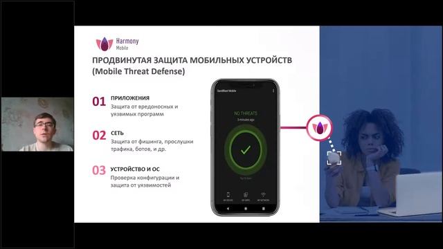 Кибербезопасность в новых реалиях: угрозы и инструменты защиты смотреть онлайн