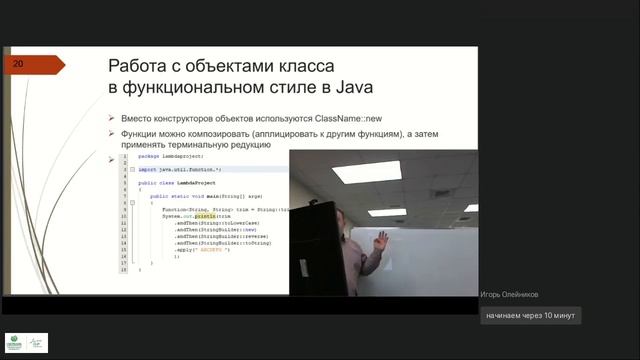 JAVA Лекция 8 смотреть онлайн
