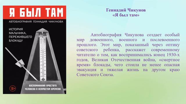 Видеоролик новых книг, поступивших в "Центральную районную модельную библиотеку"