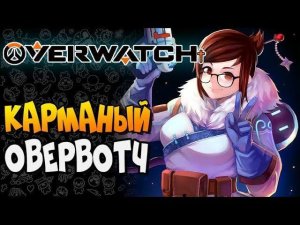 КАРМАННЫЙ ОВЕРВОТЧ ► The Binding of Isaac: Afterbirth+ |153| Прохождение