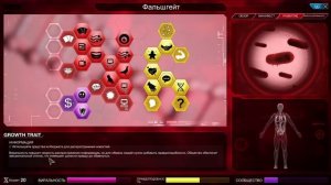 Фальшивые Новости Крайне Сложная PLAGUE INC EVOLVED #16