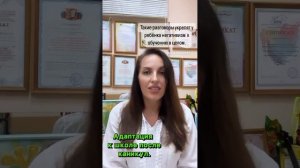 часть 2.  Ошибки, которые допускают родители, готовя ребёнка к новому учебному году.