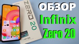 ДЕТАЛЬНЫЙ ОБЗОР INFINIX ZERO 20 Стоит ли покупать?