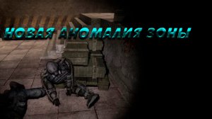 ВЗОРВАЛ ЛАБОРАТОРИЮ. STALKER Затишье после бури. ФИНАЛ!