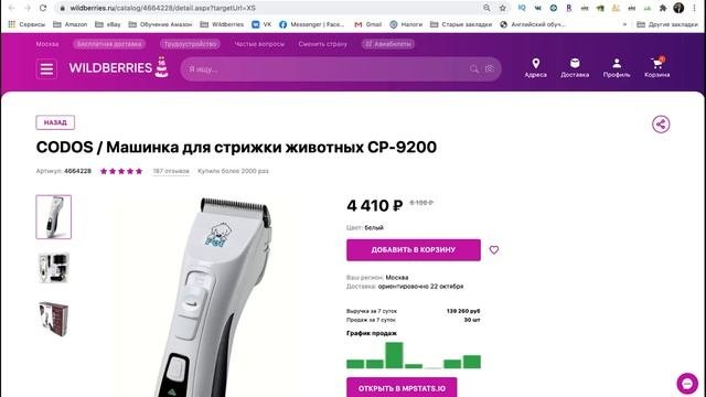 Бизнес на Wildberries ? Поиск Товара за 9 Минут! Как Продавать на Вайлдберриз?