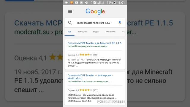 как скачать мкпе мастер майнкрафт 1.1.5 2021 смотреть онлайн