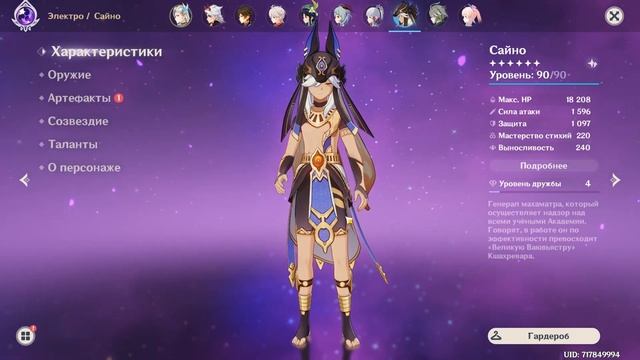 Великий обзор 60 ранга в ГЕНШИН ИМПУКТ смотреть онлайн