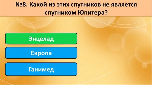 Сможете ли вы ответить хотя бы на 10 вопросов? Тест на эрудицию!  #тестнаэрудицию #викторина #тест