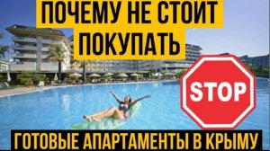 Обзор нашей квартиры в Крыму. Готовые апартаменты на первой береговой. АкваДелюкс