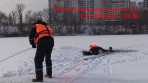 Правила безопасного поведения на льду