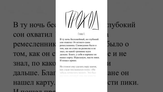 Продолжение первой главы рассказа «Ключ в жизни» читайте на «Яндекс Дзен». Ссылка в шапке.