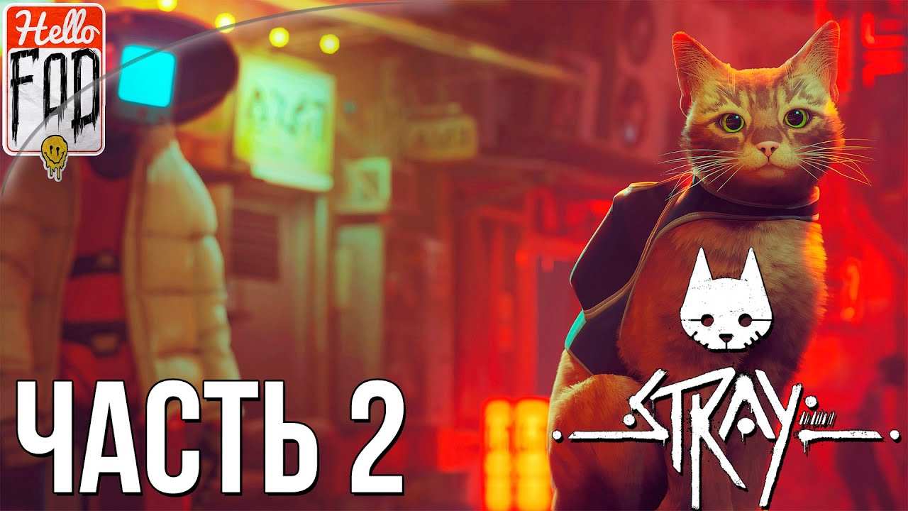 Stray ➤ Котик и роботы ➤ Часть 2..mp4
