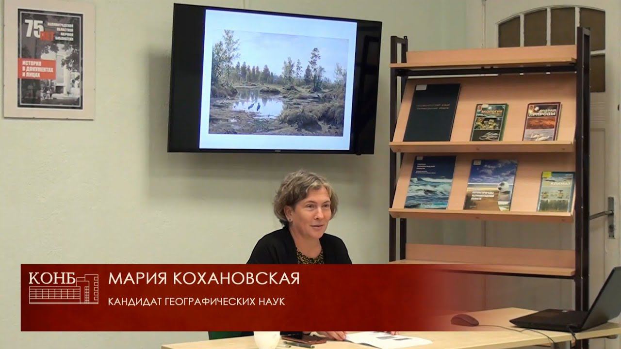 «День ветланда»: как водно-болотные угодья помогают сохранить биоразнообразие и защитить климат