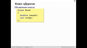 С++: ООП: ООА, что такое ООП, написание классов
