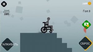 Играю в игру ка разбить человека