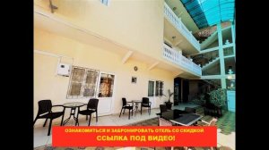 ? Отель "Анастасия" Адлер | Лучшие отели и гостиницы Адлера и Сочи. Цены, отзывы, скидки, обзор