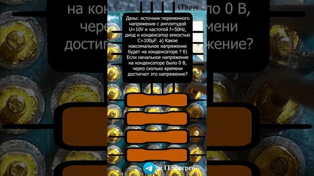 Задача по электронике №6 смотреть онлайн