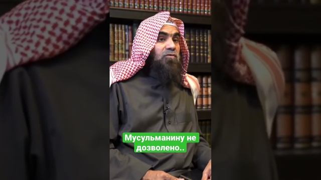 можно ли мусульманину праздновать новый год и рождество? (Халид Аль-Фулейдж)