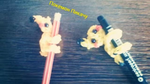 Обзор фигурок из резиночек. Ура!!! смотреть онлайн