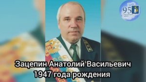 Почетные граждане. Зацепин Анатолий Васильевич.