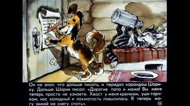 Школа онлайн чтения Алёнка Э. Успенский "Дядя Фёдор пёс и кот" смотреть онлайн