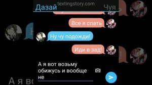 дазай/чуя делать проду?