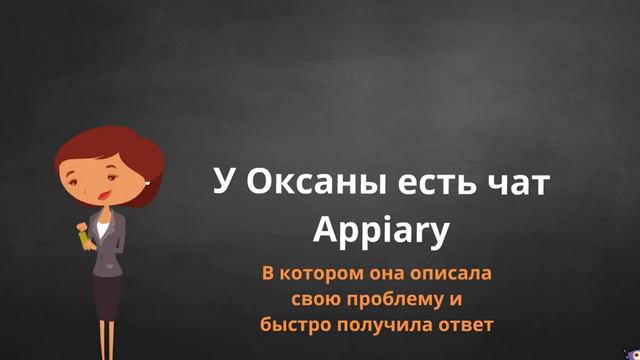 1. Appiary Специалисты и подработка смотреть онлайн