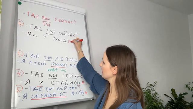 Где вы сейчас? What does it mean? смотреть онлайн