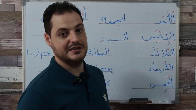 Дни Недели| أيام الأسبوع| С правильным произношением | С примерами #арабский смотреть онлайн